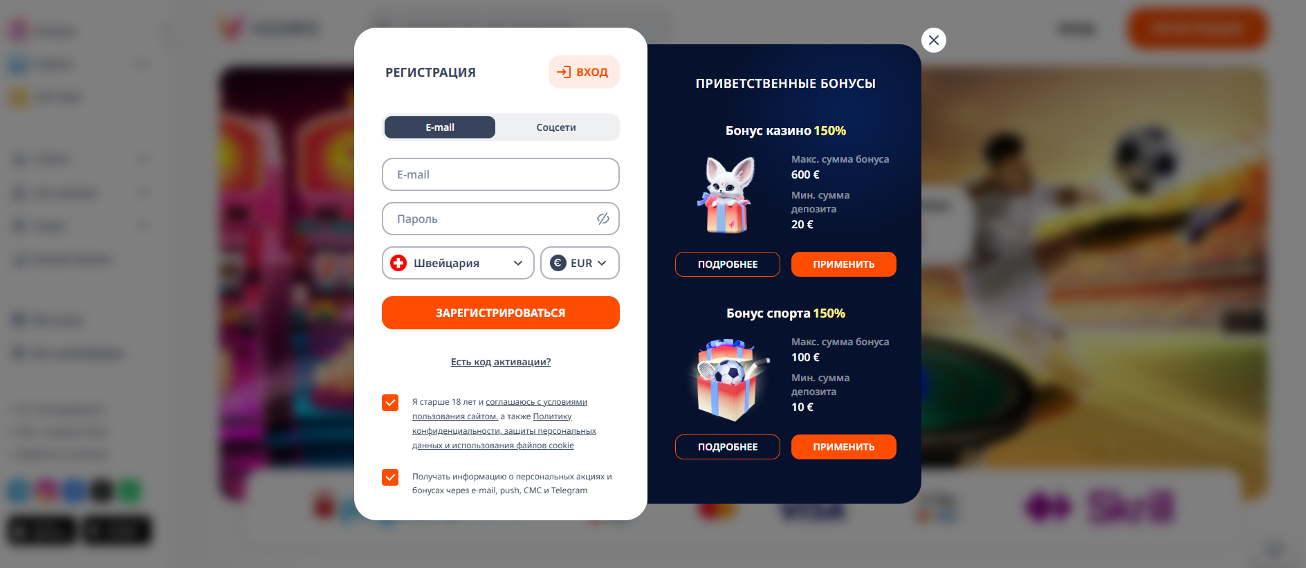 Монро Казино